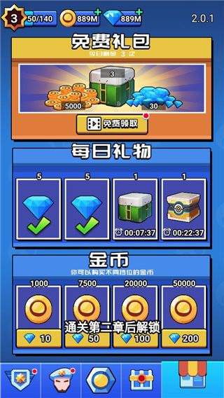 荒野大作战手机赚钱软件截图4