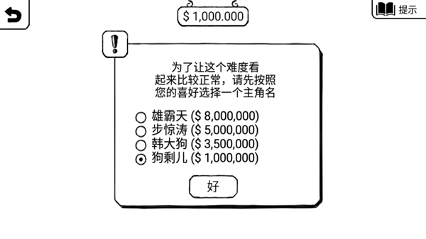 正常的大冒险安卓中文版手机赚钱软件截图3