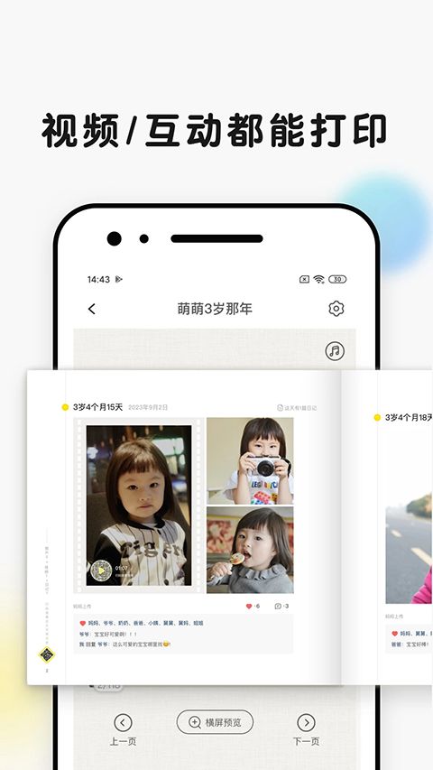时光小屋app手机赚钱软件截图4