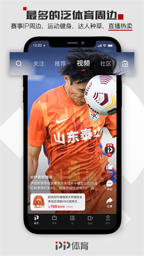 pp体育app手机赚钱软件截图2