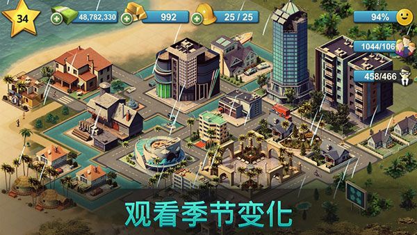 城市岛屿4ios版手机赚钱软件截图5