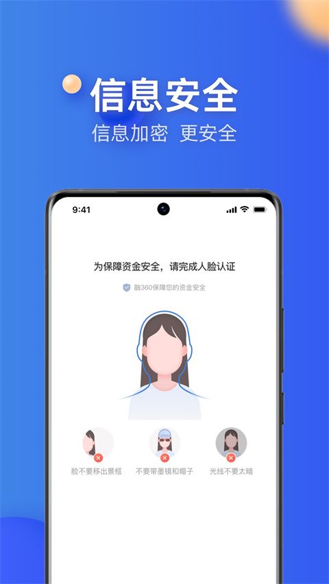 融360App手机赚钱软件截图5
