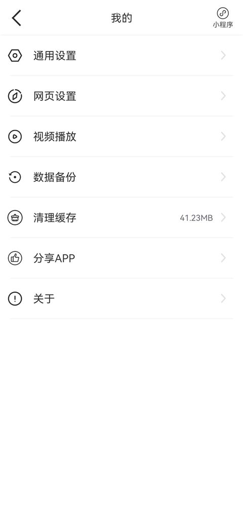 投屏助手App手机赚钱软件截图3