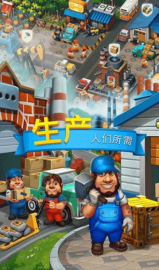 贸易岛游戏最新版手机赚钱软件截图2