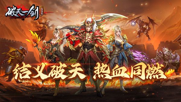 破天一剑小米版手机赚钱软件截图5