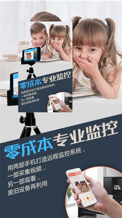 掌上看家采集端App手机赚钱软件截图4
