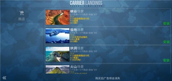 f18舰载机模拟起降2中文版破解版手机赚钱软件截图1