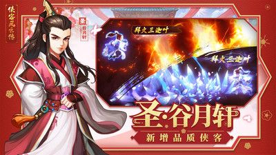 侠客风云传online小米版手机赚钱软件截图4
