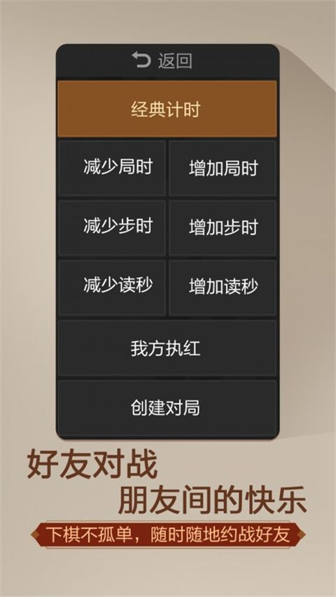 天天象棋无障碍版手机赚钱软件截图3