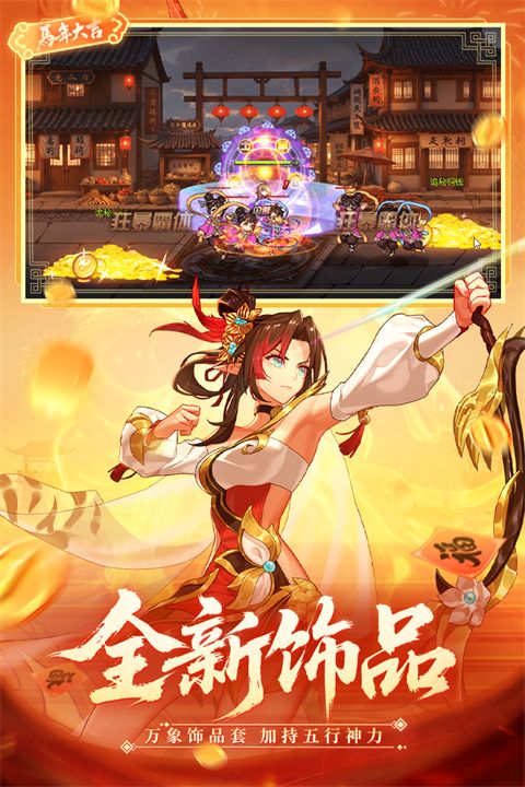 时空猎人百度版手机赚钱软件截图2