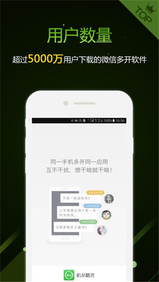 机友精灵免费版手机赚钱软件截图3