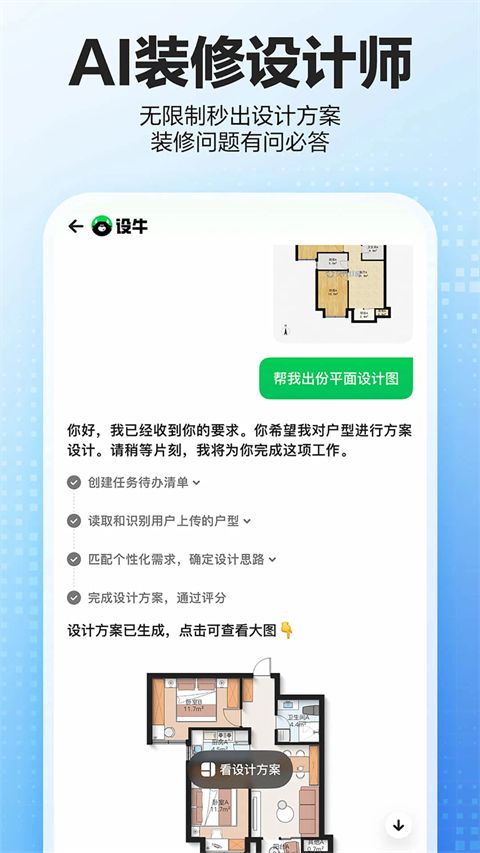贝壳找房app手机赚钱软件截图2