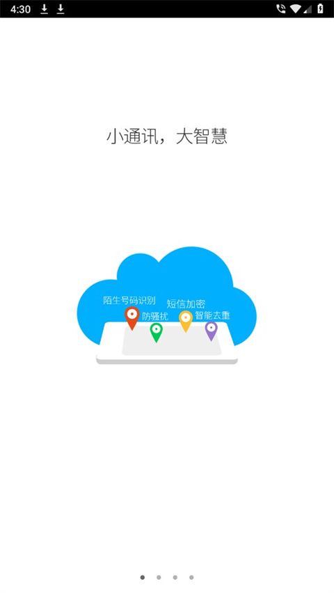 91通讯录app手机赚钱软件截图2