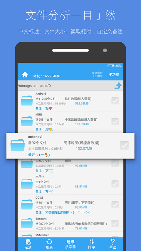 存储空间清理app手机赚钱软件截图5