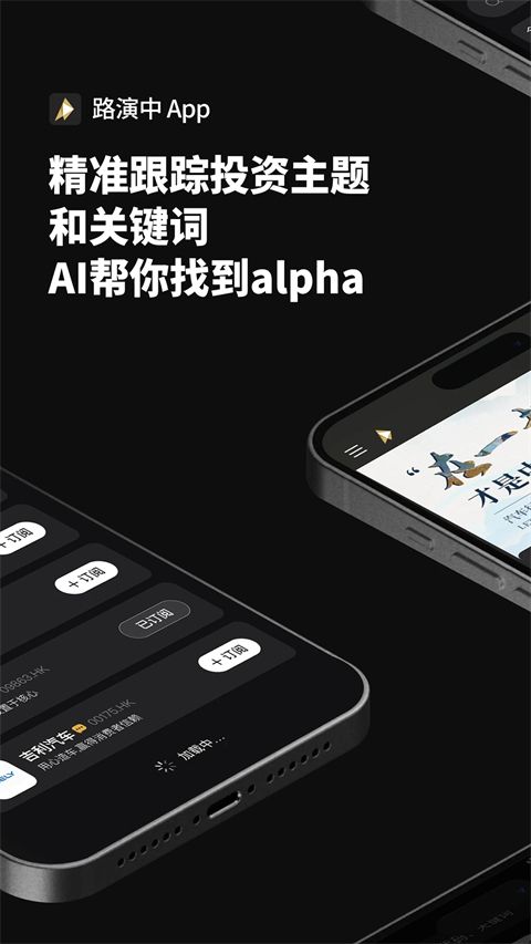 路演中app手机赚钱软件截图1