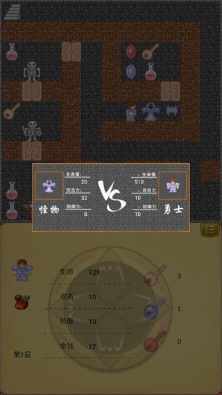 魔塔50层勇者的试炼手机版手机赚钱软件截图4