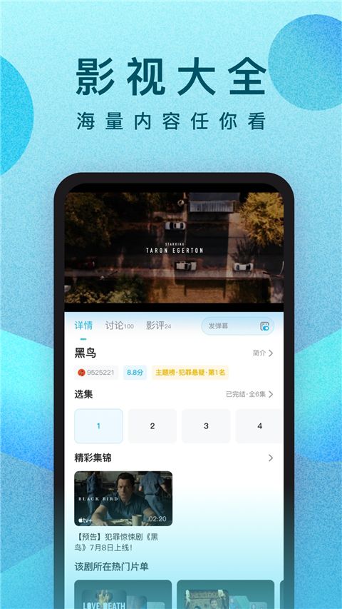 人人视频App手机赚钱软件截图3