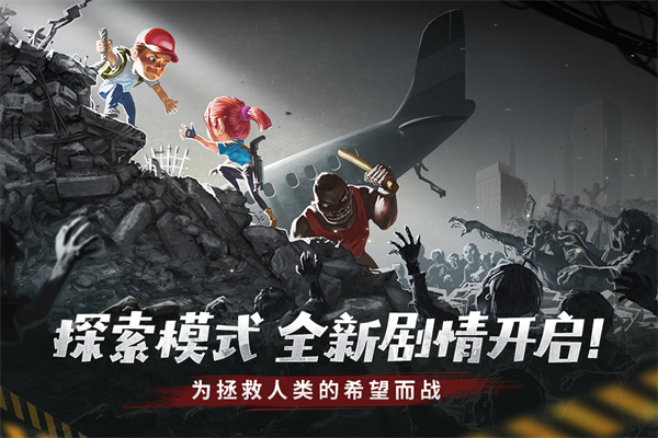 幸存者危城九游版手机赚钱软件截图3