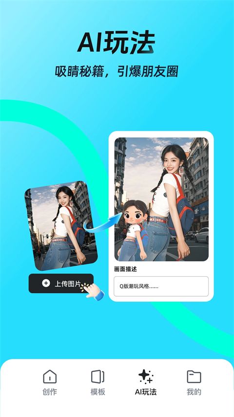 稿定设计拼图软件手机赚钱软件截图5
