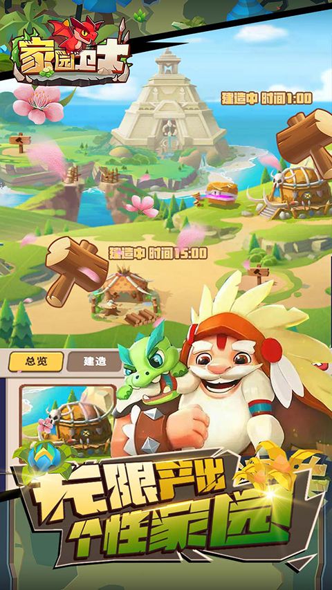 家园卫士九游版手机赚钱软件截图1