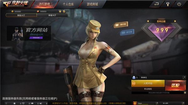 gz穿越火线单机版手机版手机赚钱软件截图3
