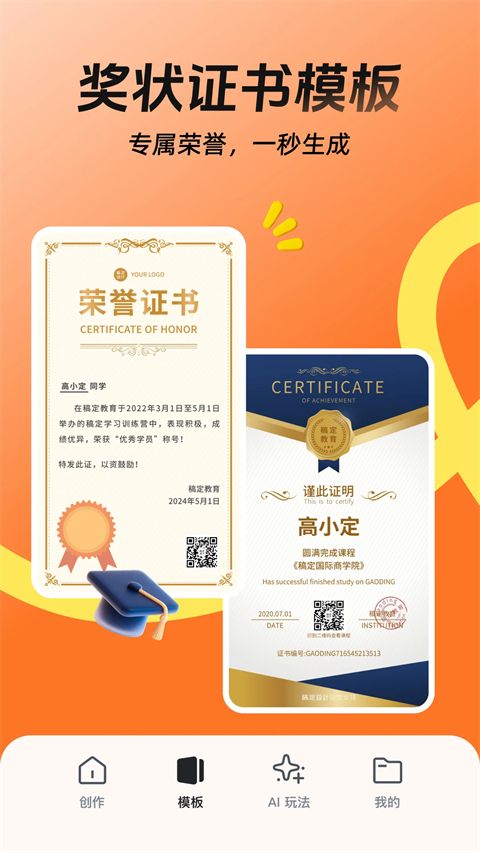 稿定设计拼图软件手机赚钱软件截图3