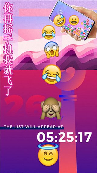 滚动图标解压屏幕app手机赚钱软件截图4