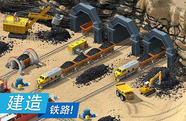 大都市游戏官方版(Megapolis)手机赚钱软件截图2