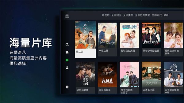 爱奇艺国际TV版手机赚钱软件截图2