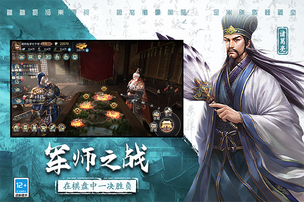 三国连环战vivo版本手机赚钱软件截图1