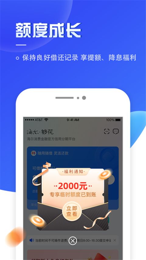 够花App手机赚钱软件截图3