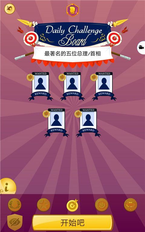 网络天才Akinator苹果版手机赚钱软件截图3