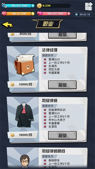 从贫民到总统手游手机赚钱软件截图2