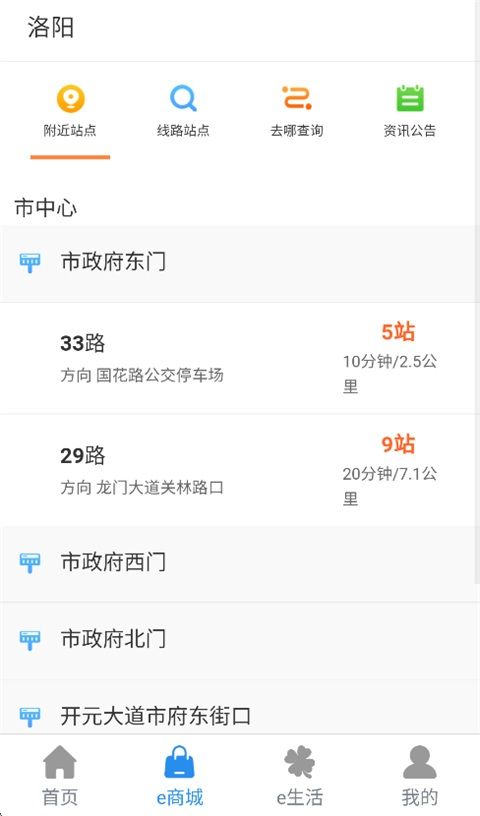 e洛通App手机赚钱软件截图3