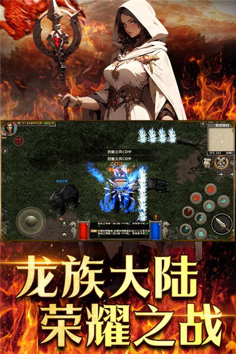 天天龙族手游手机赚钱软件截图5