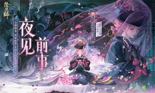 阴阳师破解版手机赚钱软件截图1