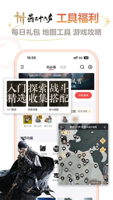 网易大神App手机赚钱软件截图4