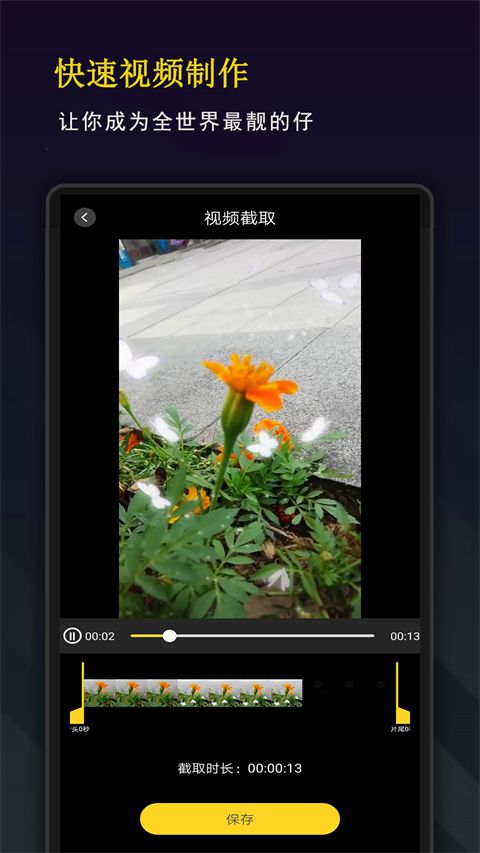 剪影秀秀app手机赚钱软件截图4