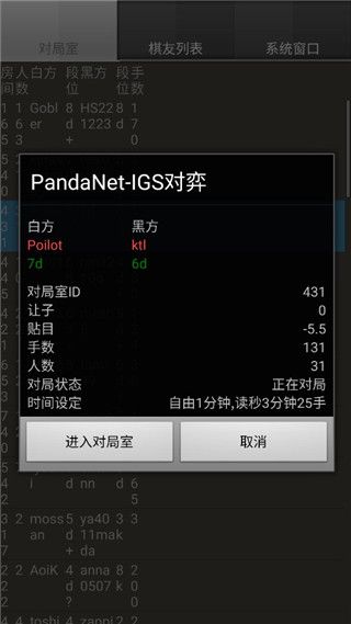 飞燕围棋手机赚钱软件截图2