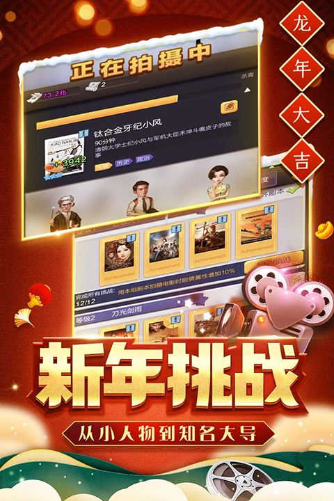 票房大卖王九游版手机赚钱软件截图5