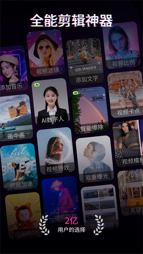 快剪辑app手机赚钱软件截图1