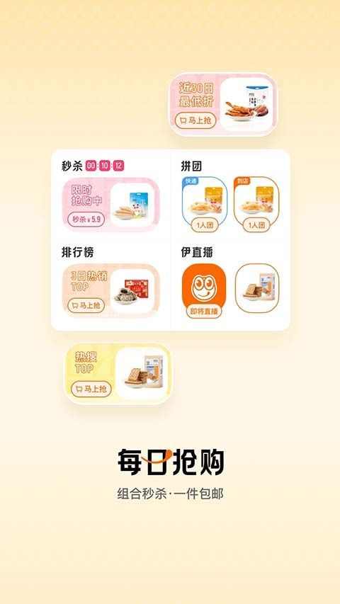 来伊份app手机赚钱软件截图1
