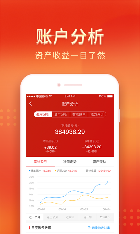 中山证券手机app手机赚钱软件截图4