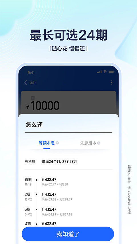 有钱花苹果版手机赚钱软件截图4
