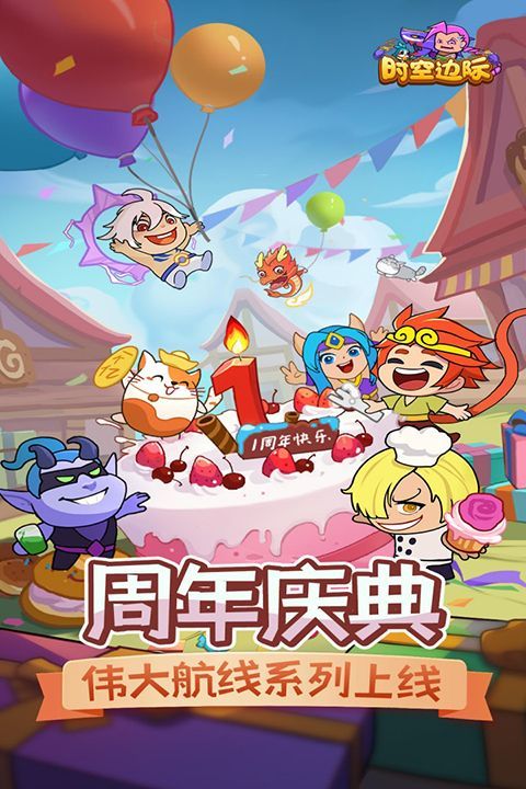 时空边际犀游版手机赚钱软件截图4