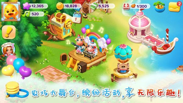 天天农场官方版手机赚钱软件截图2