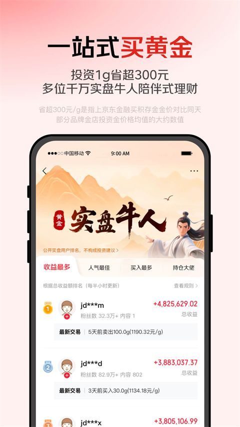 京东白条借款App手机赚钱软件截图3