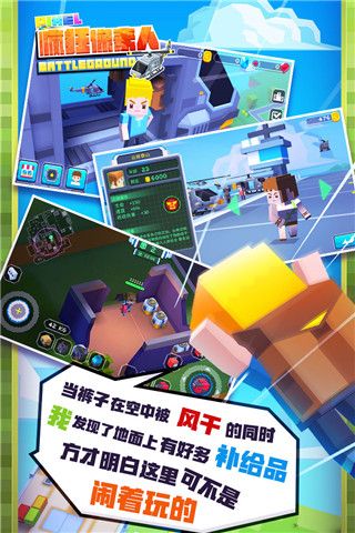 疯狂像素人手机版中文版手机赚钱软件截图3