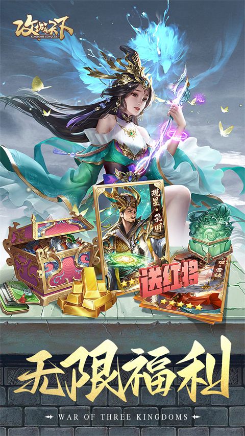 攻城天下腾讯版手机赚钱软件截图5