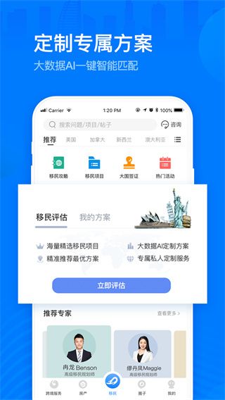 海那边app手机赚钱软件截图5